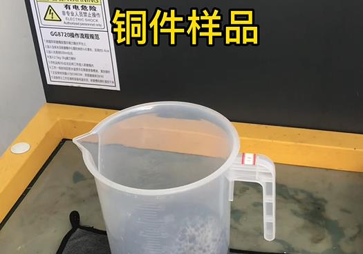 新城镇紫铜高频机配件样品